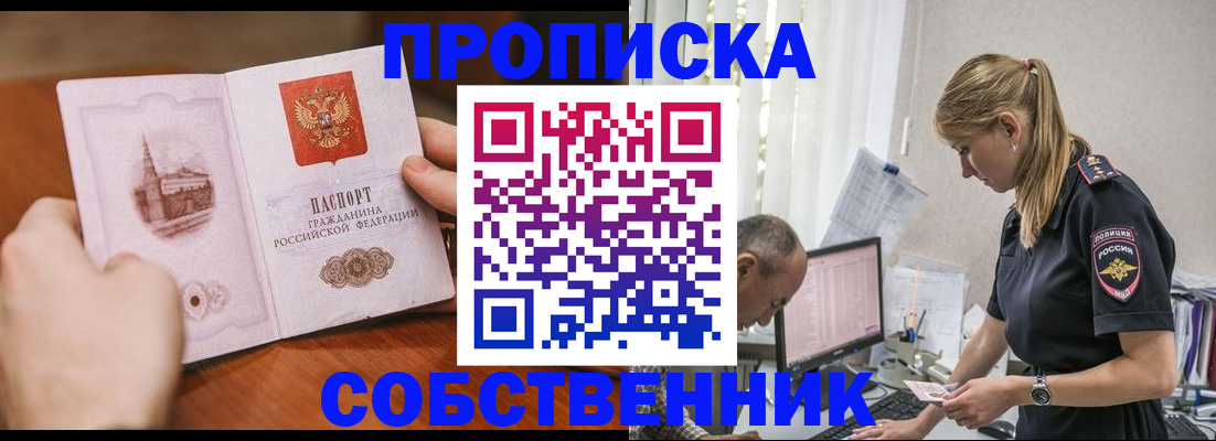 временная регистрация недорого в Касимове