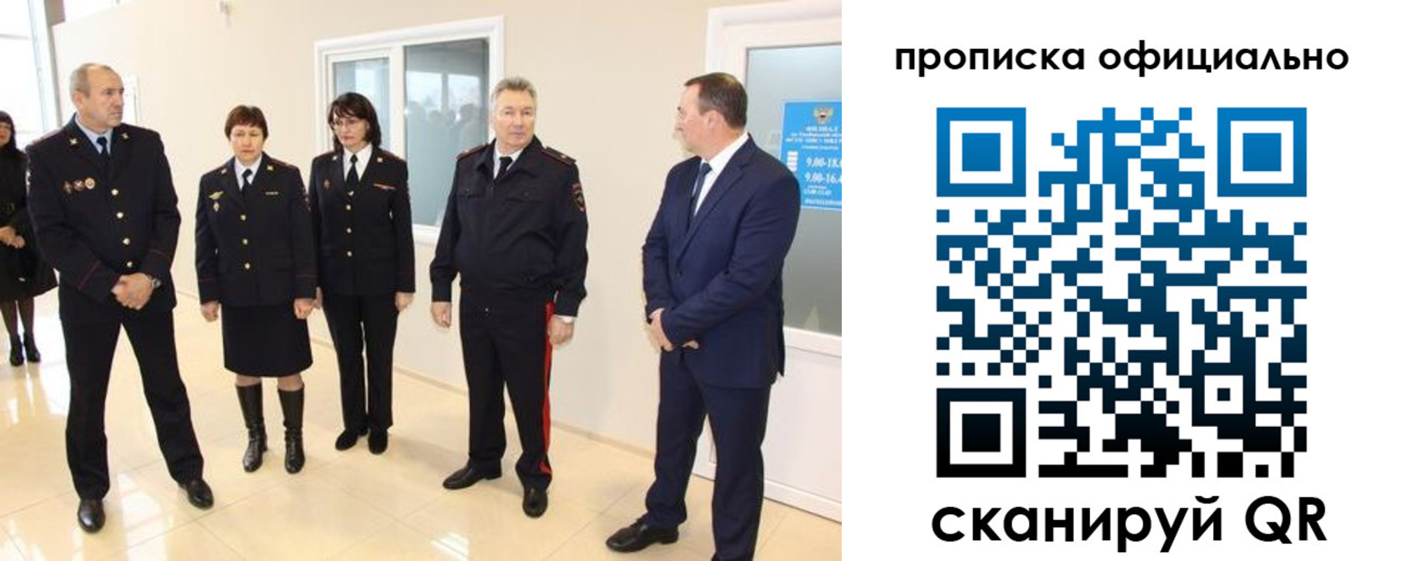 прописка гарантия в Касимове