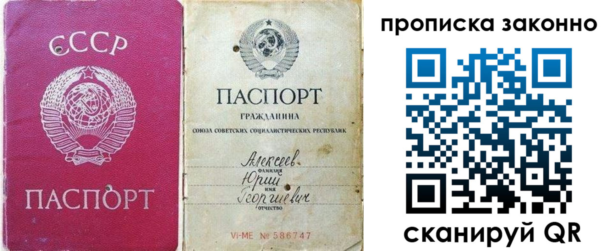 прописка регистрация в Касимове