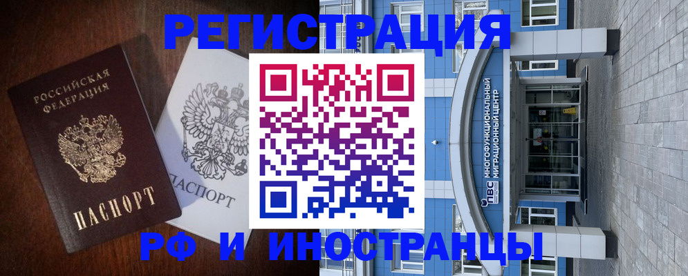 временная регистрация купить в Касимове