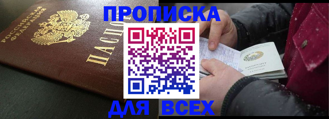 временная регистрация в квартире в Касимове