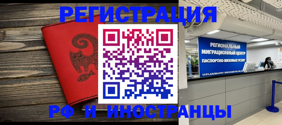временная регистрация для всех в Касимове